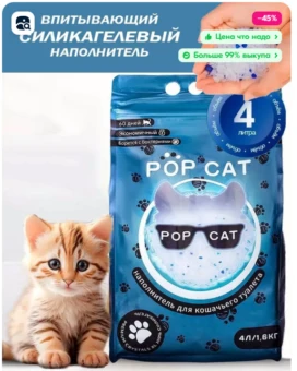 源网站中的蓝色 PopCat 猫砂产品包装